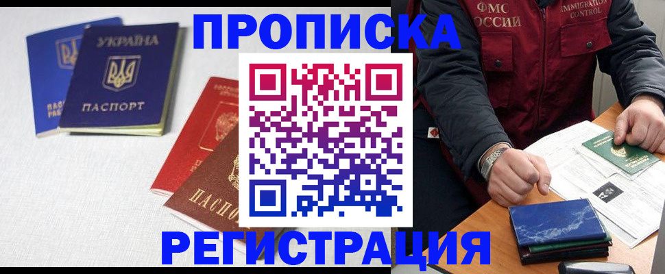 прописка ребенка в Ирбите