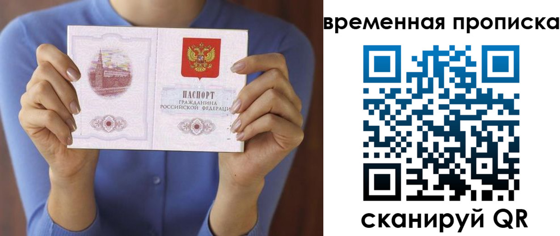 прописка поиск в Ирбите