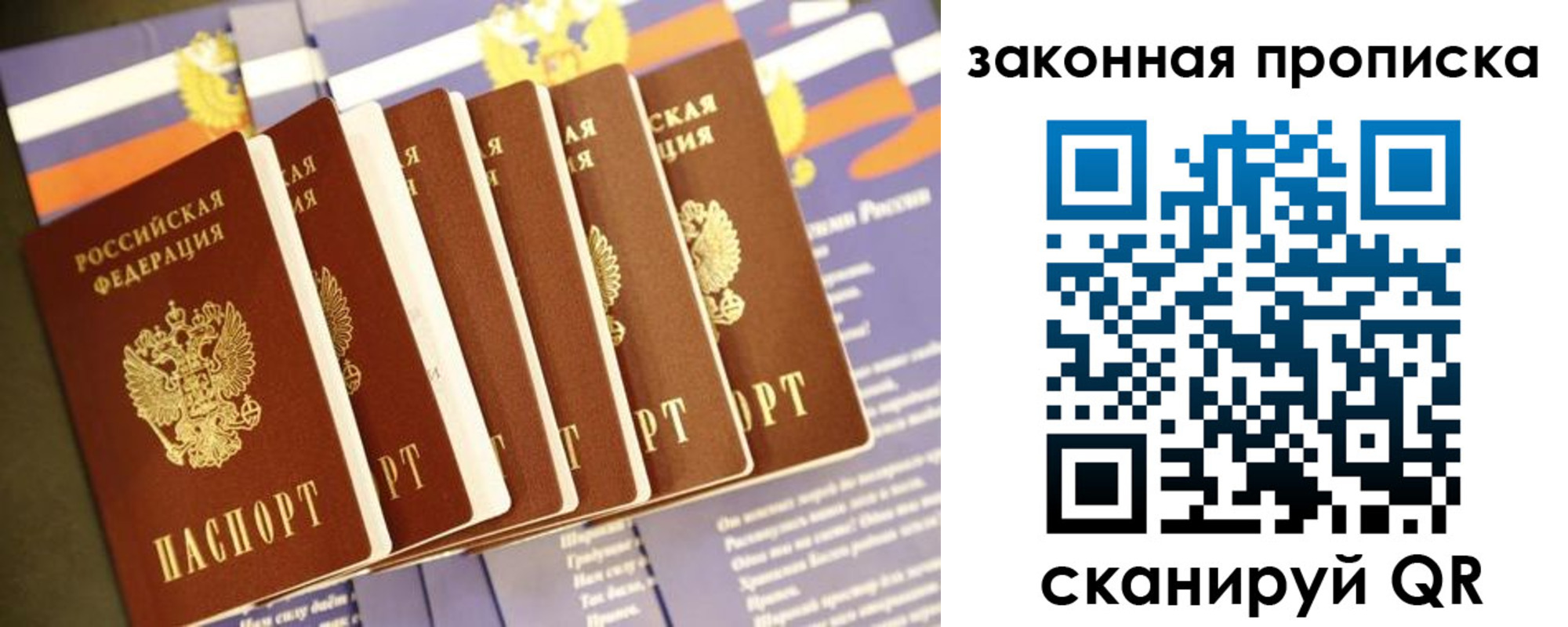 прописка 2025 в Ирбите