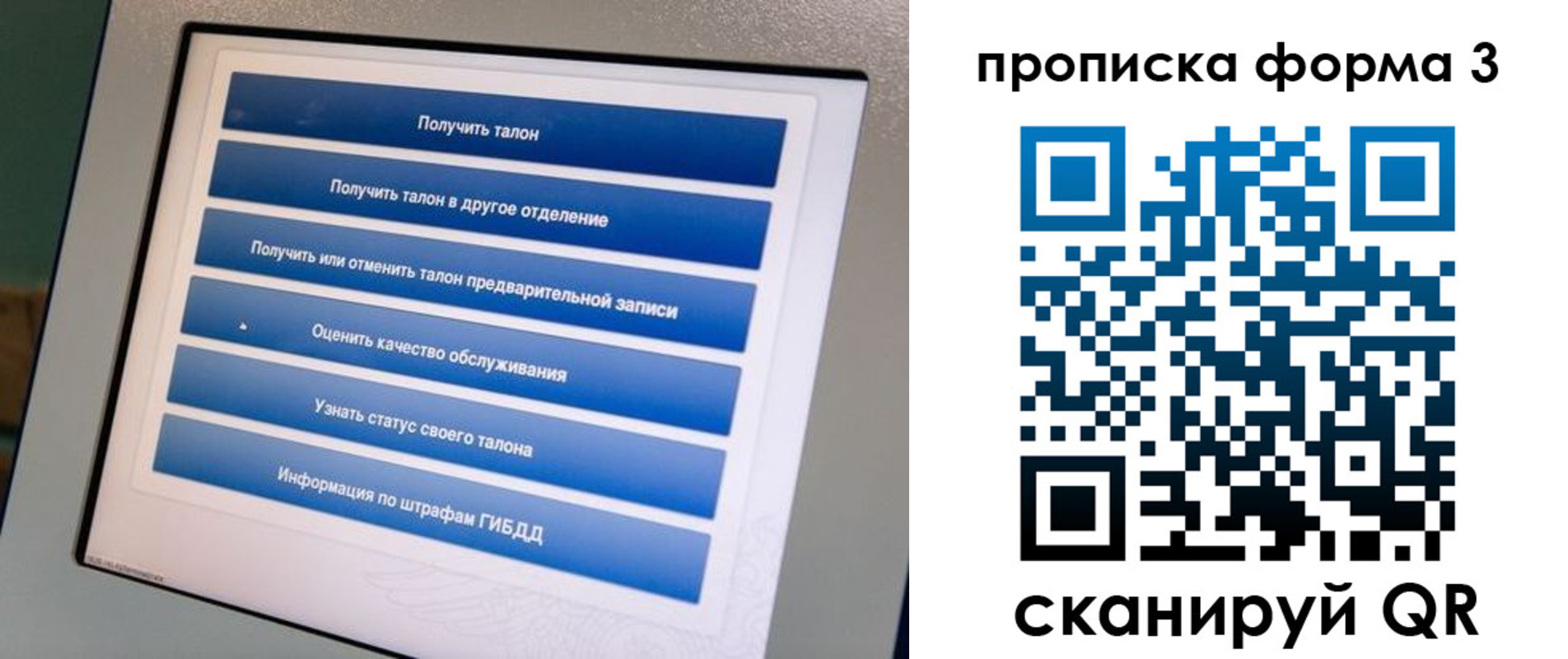прописка для работы в Ирбите