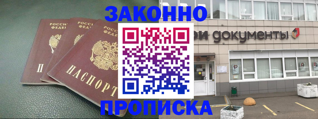 временная регистрация в квартире в Ирбите