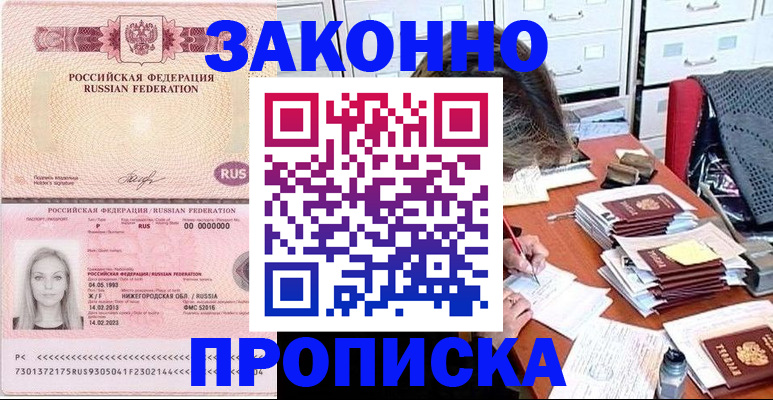 найти адрес прописки в Ирбите