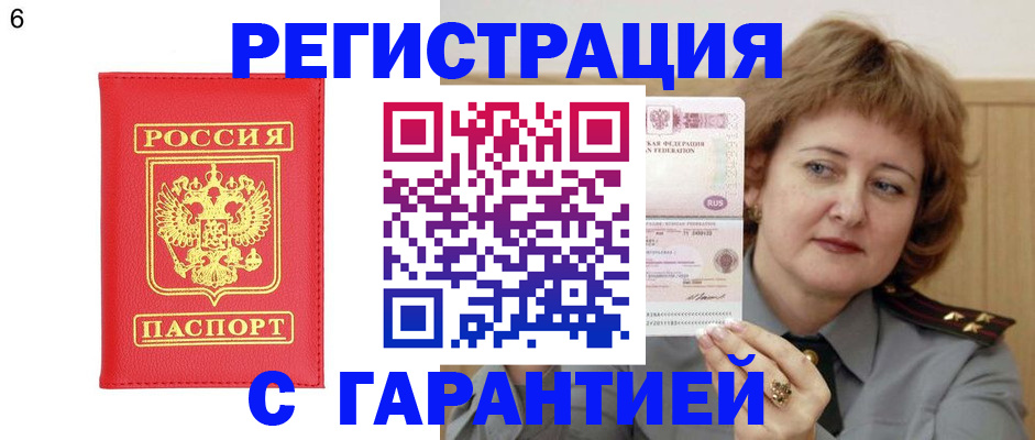 временная регистрация собственник в Ирбите