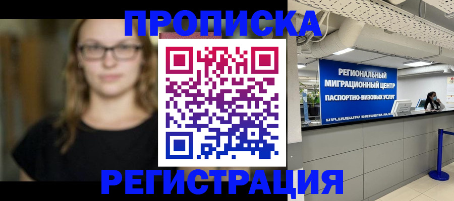 купить прописку в Ирбите