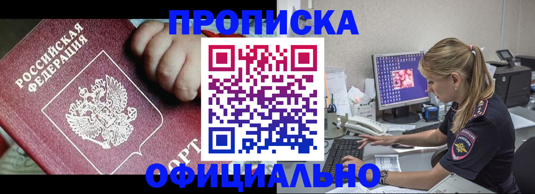 временная регистрация 2025 в Ирбите