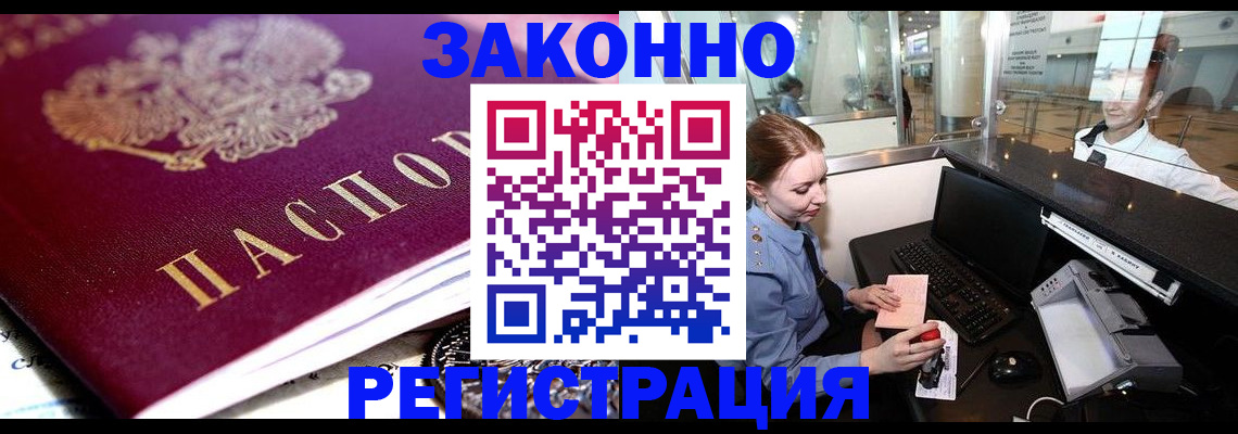 временная регистрация недорого в Ирбите