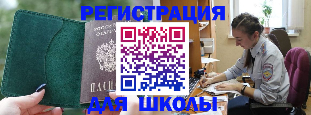 временная регистрация поиск в Ирбите